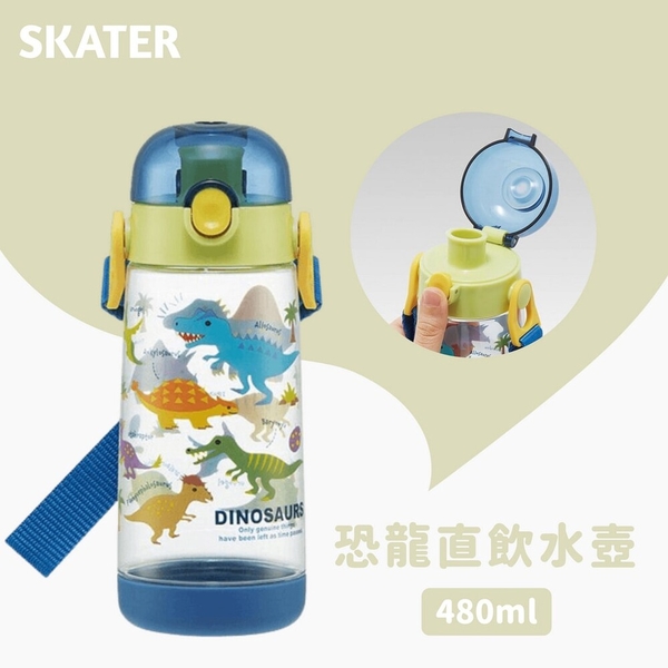 SKATER 彈跳式 直飲水壺 兒童水壺 透明水壺 冷水壺 480ml 附背帶 水瓶 彈跳式 直飲水壺 兒童水壺