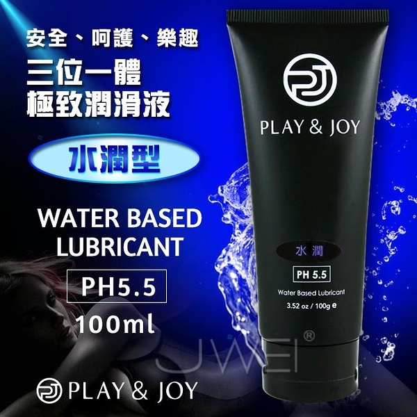 969情趣~ PLAY & JOY．Water Based Lubricant 極致潤滑液-水潤型(100ml)