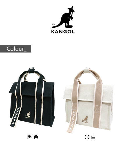 【領券再折】KANGOL 英國袋鼠 手提包 經典袋鼠 兩用 側背包 吐司包 小方包 63558701 得意時袋 product thumbnail 3