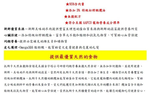 『寵喵樂旗艦店』【6罐】托斯卡Tuscan無穀主食犬罐 《火雞+蔬菜/羊肉+蔬菜》含肉量95% 13oz/罐 product thumbnail 4