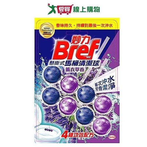 Bref妙力 馬桶清潔球(薰衣草香)50gx2【愛買】