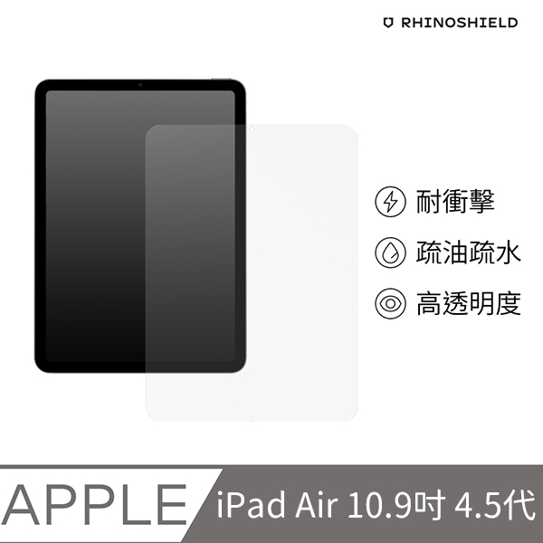 犀牛盾 耐衝擊平板螢幕保護貼-透明非滿版 iPad Air 10.9吋 /12.9吋 product thumbnail 8