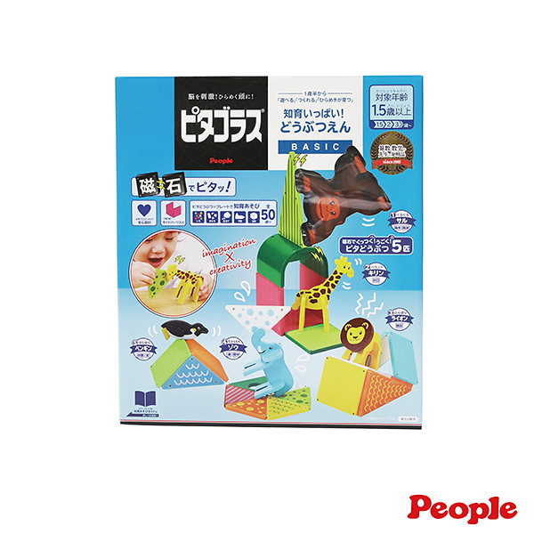 日本 People 益智磁性積木BASIC系列 動物園組|磁力積木|磁力片