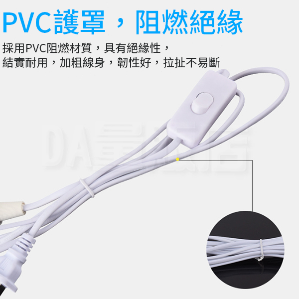 E27燈座 開關線 開關電源線 大功率 燈泡延長座 插座 燈頭 product thumbnail 5