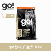 【SofyDOG】go! 76%高肉量無穀系列 能量放牧羊 全犬配方 300克