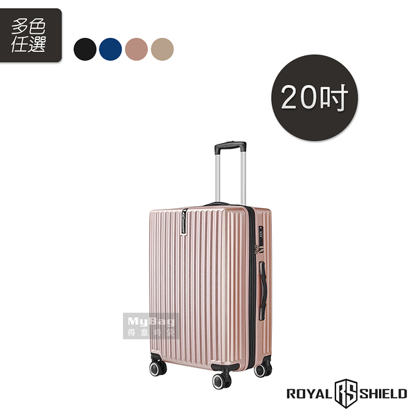 ROYAL SHIELD 皇家盾牌 行李箱 20吋 首件之盾 旅行箱 登機箱 RS8002-20 得意時袋