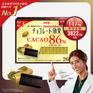 meiji 明治 CACAO 86%黑巧...