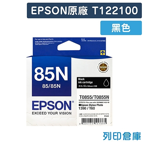 原廠墨水匣 EPSON 黑色 T122100 / 85N /適用 EPSON Stylus Photo 139