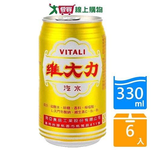 維大力汽水易開罐330mlx6入【愛買】