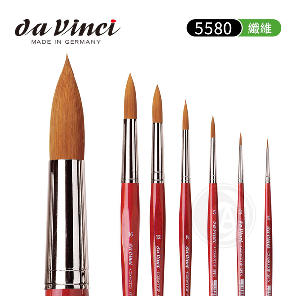 『ART小舖』da Vinci 德國達芬奇 COSMOTOP-SPIN系列 5580圓頭 合成纖維水彩筆 16號 單支
