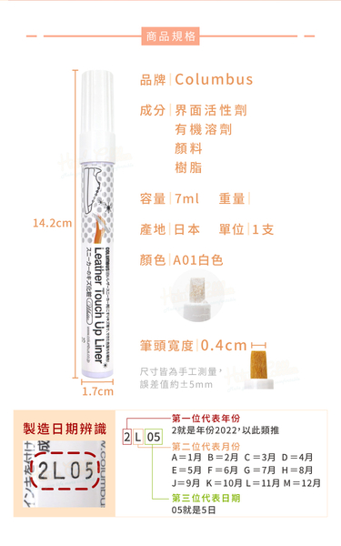 糊塗鞋匠 優質鞋材 K186 日本Columbus補色筆7ml 1支 白鞋補色修復筆 刮痕遮蓋 鞋邊增白筆 product thumbnail 4