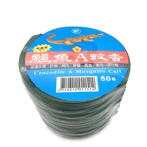 新鱷魚蚊香優50卷經濟包50卷【愛買】 product thumbnail 2