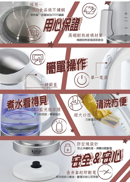 Kolin歌林 2L玻璃快煮壺.電茶壺.熱水壺 KPK-LN213G product thumbnail 5
