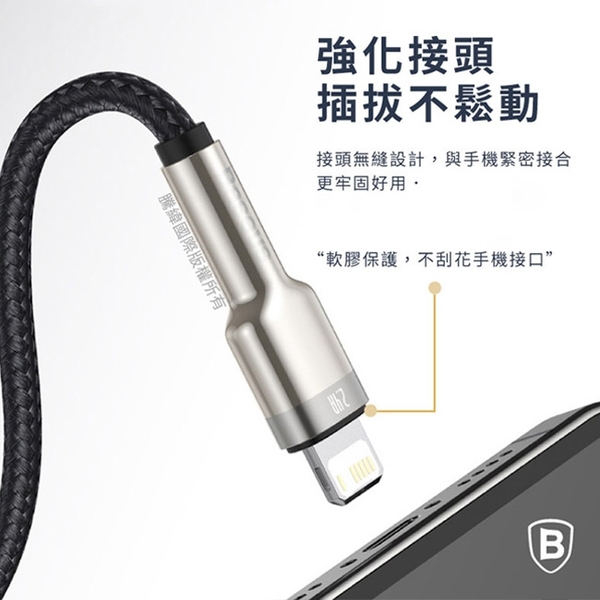 Baseus倍思 鋁合金卡福樂 for iPhone/iPad Lightning(2.4A)充電傳輸線-100cm product thumbnail 7