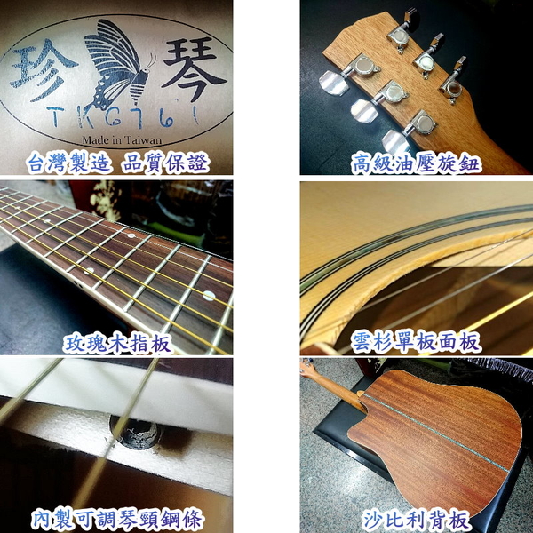 吉他 [網音樂城] 台製 41吋 單板 雲杉 民謠 吉它 鋼條 guitar (贈 台灣背袋 ) | 吉他/電吉他 | Yahoo奇摩購物中心