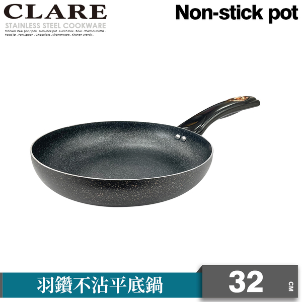 CLARE 羽鑽不沾平底鍋32cm(無蓋)