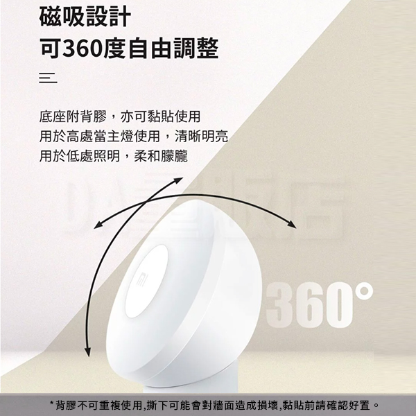 小米 米家感應夜燈2 藍牙版 台灣版 1年保固 感應燈 人體感應 夜燈 product thumbnail 6