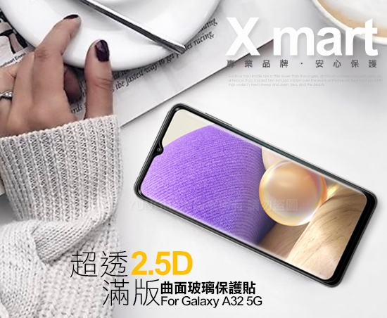 Xmart 超透滿版 2.5D 鋼化玻璃貼 for 三星 Samsung Galaxy A32 5G 使用-黑色 product thumbnail 2