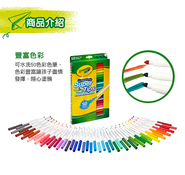 美國Crayola繪兒樂 可水洗細桿錐頭彩色筆50色 product thumbnail 4