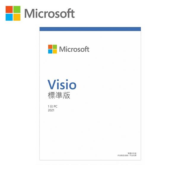微軟 Visio Standard 2021 多國語言下載版