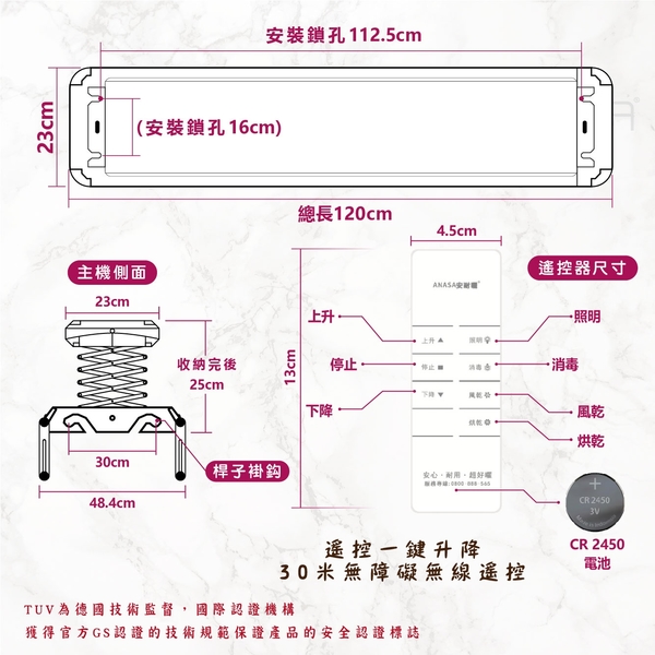 ANASA安耐曬 -獨家爆賣萬組【公主號SD-R11】智慧多功能電動曬衣架（包含到府安裝）優惠專屬! product thumbnail 6