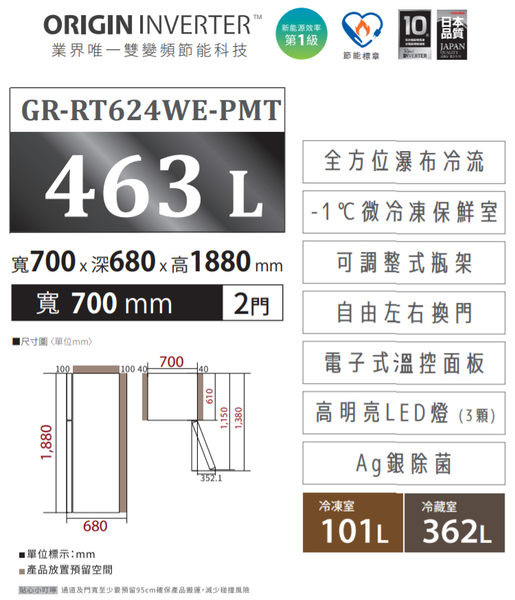 TOSHIBA東芝 463L一級原味覺醒變頻雙門冰箱 GR-RT624WE-PMT~含拆箱定位+舊機回收 product thumbnail 4