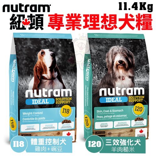 Nutram紐頓 犬糧11.4Kg 專業理想 I18/I20系列 犬糧『寵喵樂旗艦店』