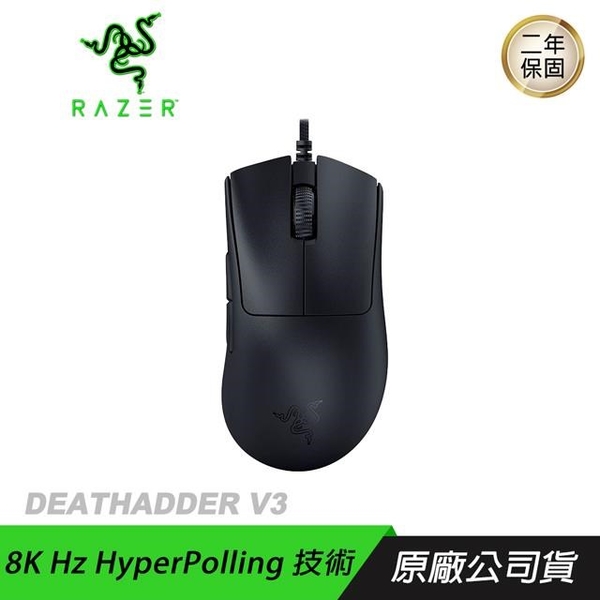 南紡購物中心】RAZER 雷蛇DEATHADDER V3煉獄奎蛇有線滑鼠超輕量設計