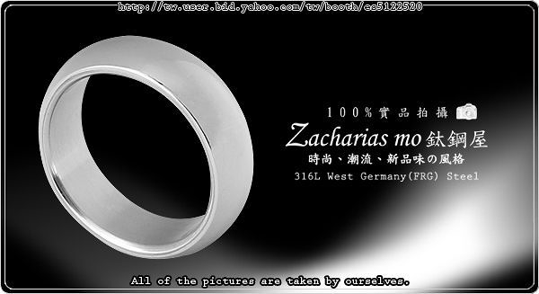 『Z-MO鈦鋼屋』316L抗過敏不生鏽，西德鋼素面戒指【僅有美圍8、11號】【BCS116】