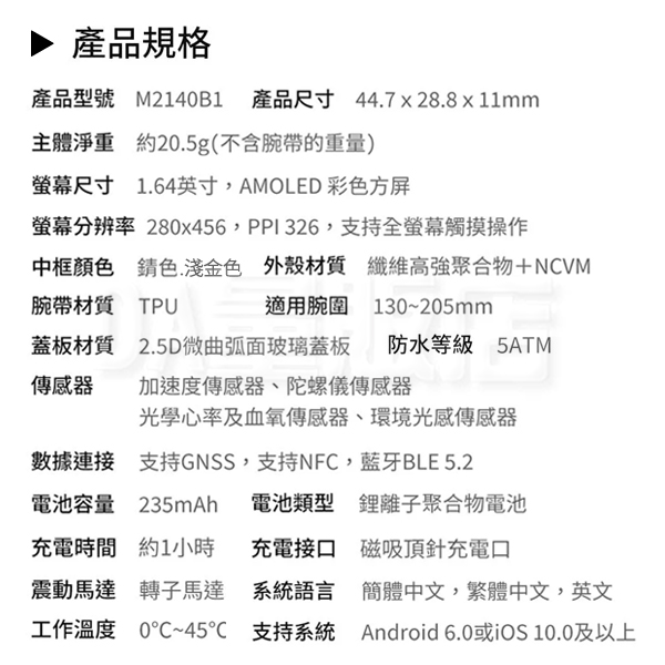 小米手環 7 Pro【黑色】螢幕1.64吋 血氧檢測 智能手環 快速充電 內建GPS 支援NFC product thumbnail 3