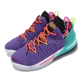 Nike 籃球鞋 Lebron XVIII EP 18 紫 彩色 LBJ 十八代 氣墊 Best 10-18 【ACS】 DM2814-500