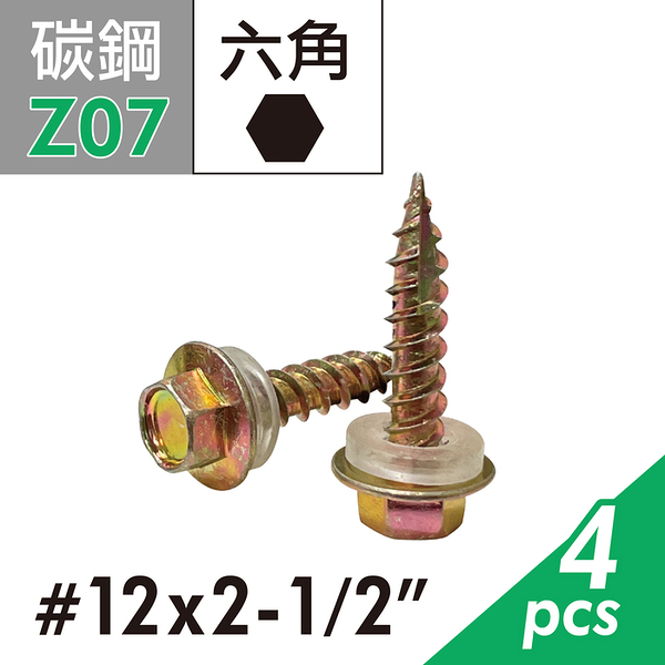 尖尾六角木螺絲 #12x2-1/2&quot;六角頭自鑽螺絲 木攻螺絲 自攻自鑽尖尾六角木鑽螺絲 緊固螺絲