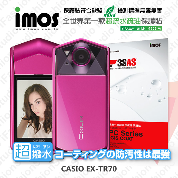 【現貨】CASIO TR70 iMOS 3SAS 防潑水 防指紋 疏油疏水 螢幕保護貼