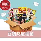 【齊心抗疫】防疫福箱 (眾多泡麵、罐頭、口罩商品隨機出貨) (含運)