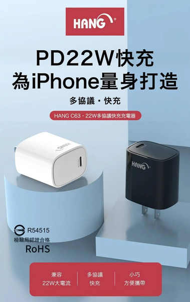 HANG C63 商檢認證PD 22W 快充充電器-黑+勇固 Type-C to Lightning PD耐彎折快充線-1.2米 product thumbnail 2