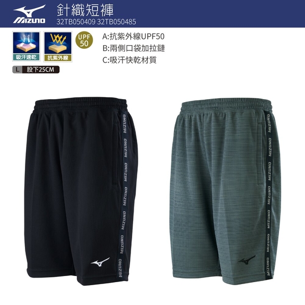 Mizuno 男裝 短褲 側邊串標 抗紫外線 口袋拉鍊 L股下25CM 麻花灰【運動世界】32TB050485 product thumbnail 3