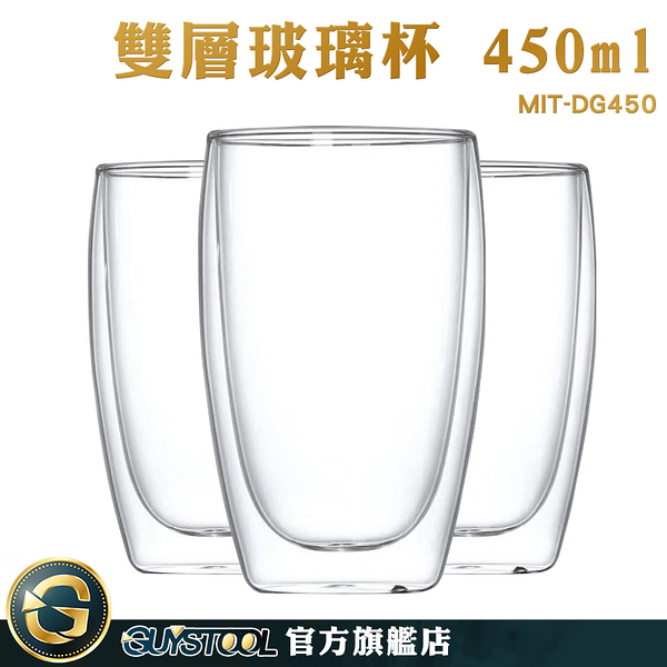 guystool 雙層咖啡杯 大量採購 玻璃杯 耐冰 牛奶杯 高硼硅玻璃 雙層杯 mit-dg450