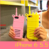【萌萌噠】iPhone 6/6S Plus (5.5吋)  創意惡搞立體對講機保護殼 卡通全包邊防摔軟殼 手機殼 手機套