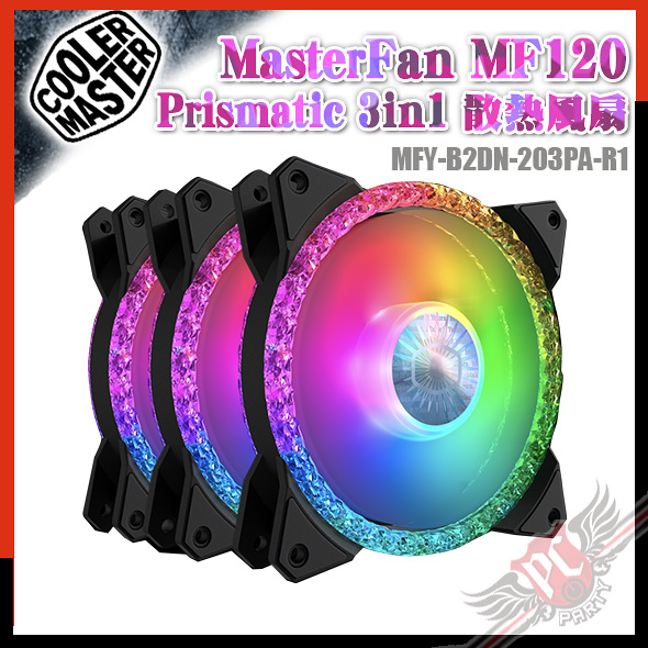 [ PCPARTY ] CoolerMaster 酷碼 MasterFan MF120 Prismatic ARGB 風扇 3合1組 MFY-B2DN-203PA-R1