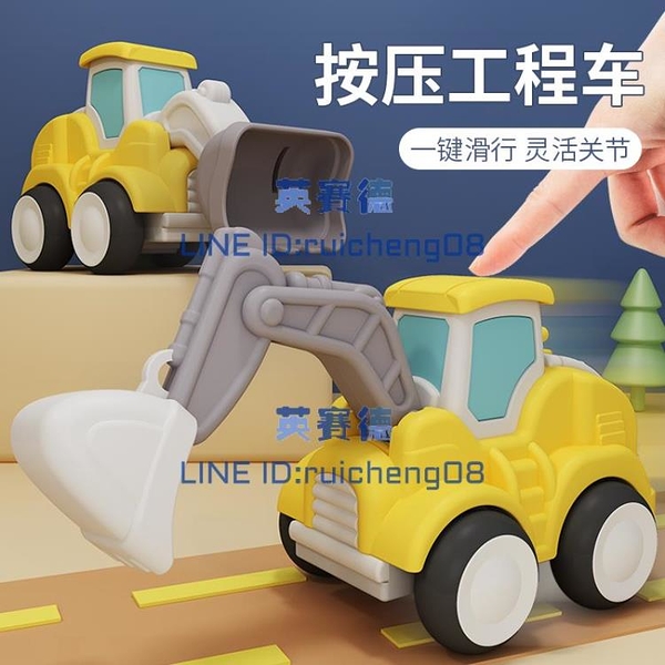兒童按壓小汽車挖掘機挖土機工程車慣性回力車男孩玩具【英賽德3C數碼館】