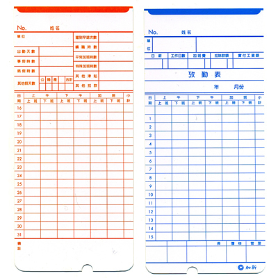 CHA SHIN 加新 112210 48K電腦式考勤卡/打卡片/出勤卡 有孔 100入
