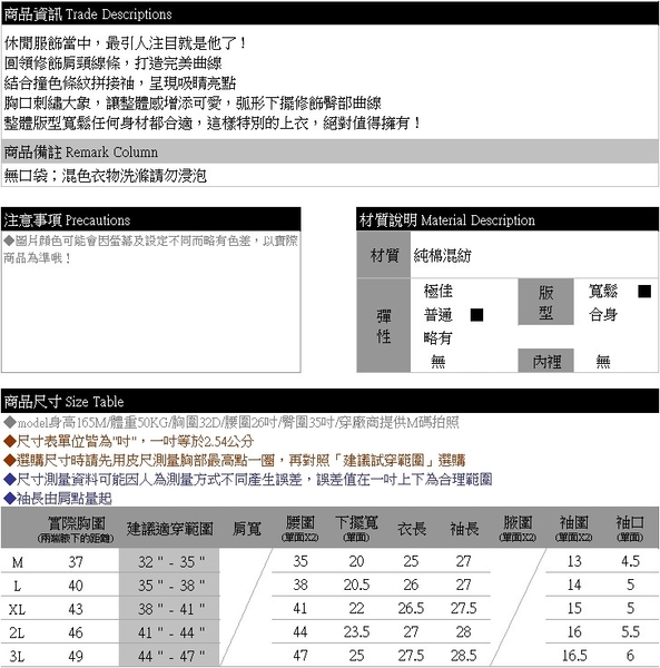 棉T--運動休閒時尚拼接條紋袖大象刺繡弧形下擺圓領長袖T恤(白.綠M-3L)-F180眼圈熊中大尺碼 product thumbnail 11