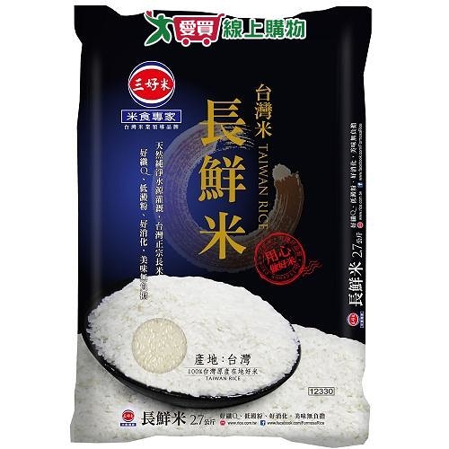 三好米 台灣長鮮米(2.7KG)【愛買】