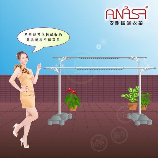 ANASA 安耐曬【地上式：水箱型曬衣架】戶外組合（DIY組裝） product thumbnail 4