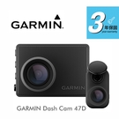 【愛車族】GARMIN DASH CAM 47D 雙鏡頭行車記錄器(140度)