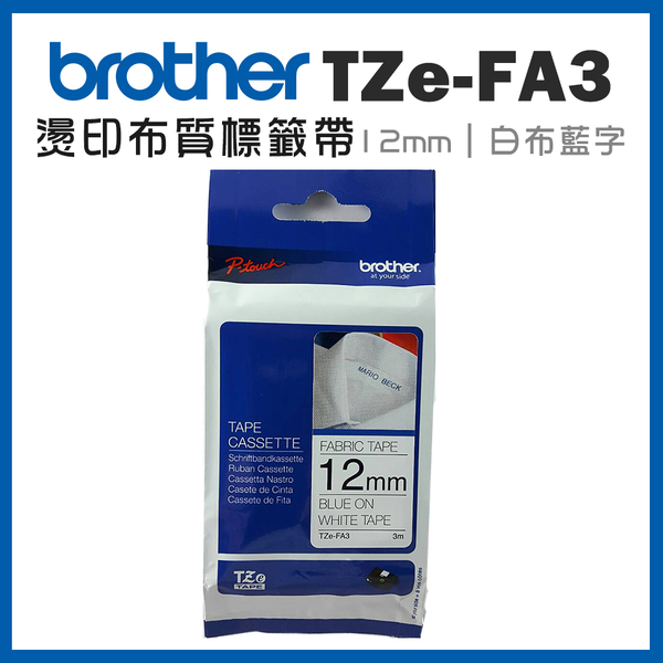 Brother TZe-FA3 燙印布質標籤帶 ( 12mm 白布藍字 )