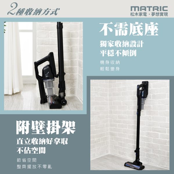 MATRIC松木 二合一手持/直立兩用無線氣旋吸塵器(附壁掛架) MG-VC0116B product thumbnail 9