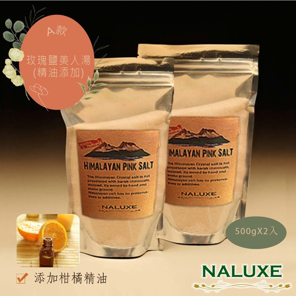 玫瑰鹽美人湯500gX2入[Naluxe] 任選一款玫瑰鹽商品均一價 product thumbnail 2