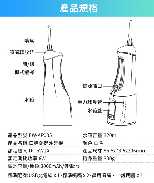 【G-PLUS 拓勤】EW-AP005 水霸Ⅱ沖牙機(經典版) product thumbnail 10