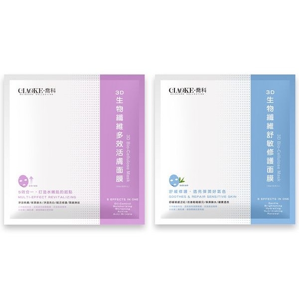 CIAOKE 喬科 3D生物纖維面膜(35ml／單片入) 多效活膚／舒敏修護 款式可選【小三美日】